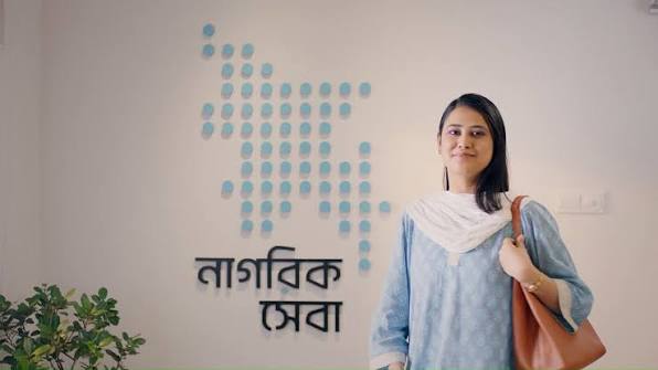 ইউনিয়ন পর্যায়ে ডিজিটাল নাগরিক সেবা ও স্মার্ট নিবন্ধন ক্যাম্পেইন